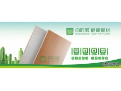 衣柜板材有哪些？該怎么選？板材十大品牌百的