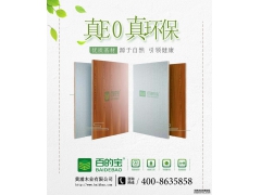 裝修用的木料板材該怎么選？中國板材十大品牌