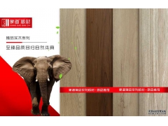 生態(tài)板十大品牌|象道臻品系列生態(tài)板，讓家美輪