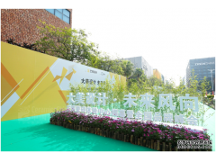 天地有大美，設計學無邊——記芒果瓷磚體驗中