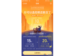 支付寶調整花唄還款日？不如來想想怎么獲取第